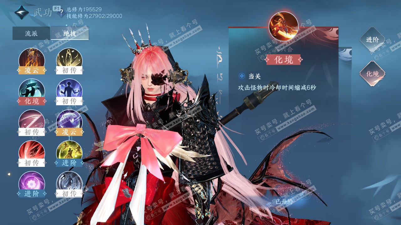 NSH327710逆水寒手游账号详情图38 NSH327710逆水寒手游账号详情图38