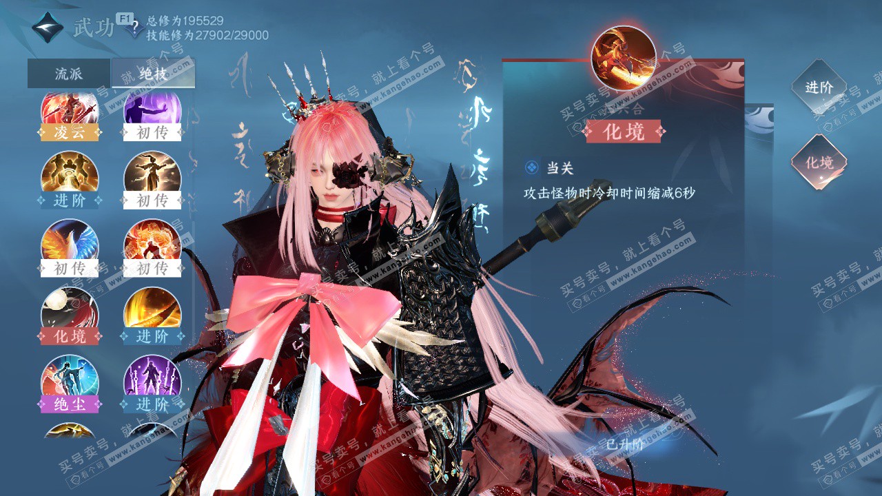 NSH327710逆水寒手游账号详情图39 NSH327710逆水寒手游账号详情图39