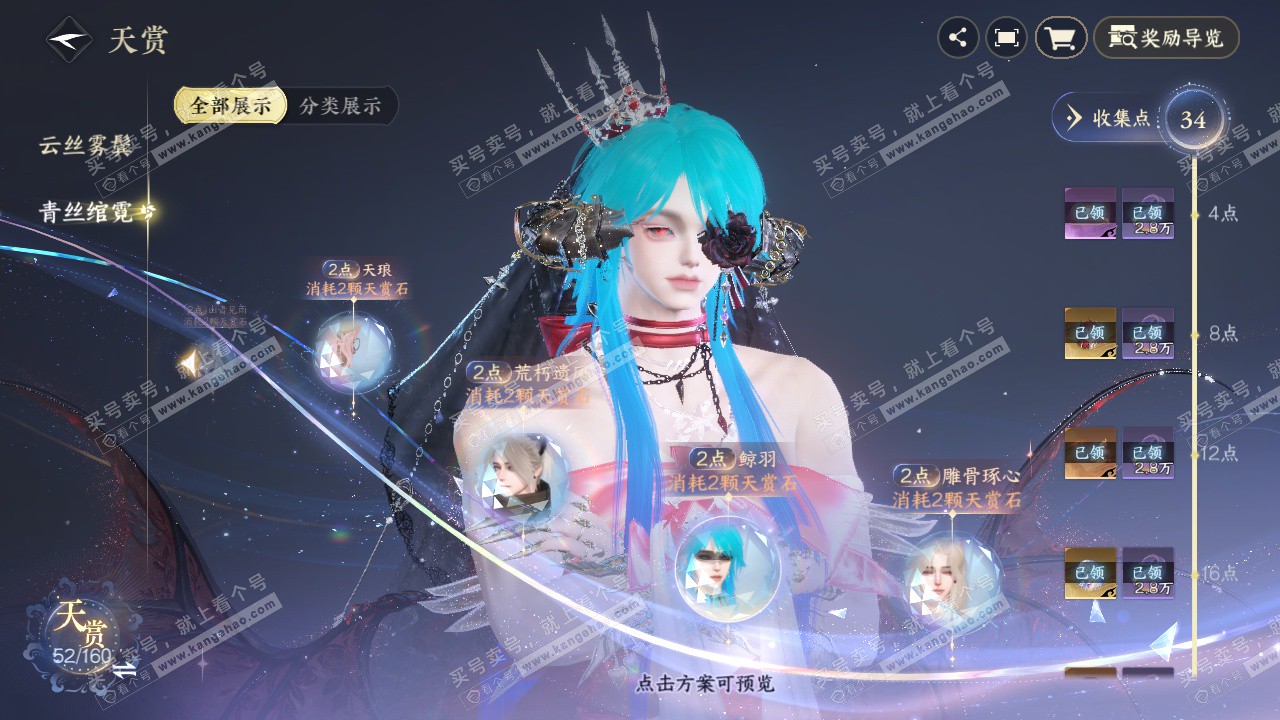 NSH327710逆水寒手游账号详情图35 NSH327710逆水寒手游账号详情图35