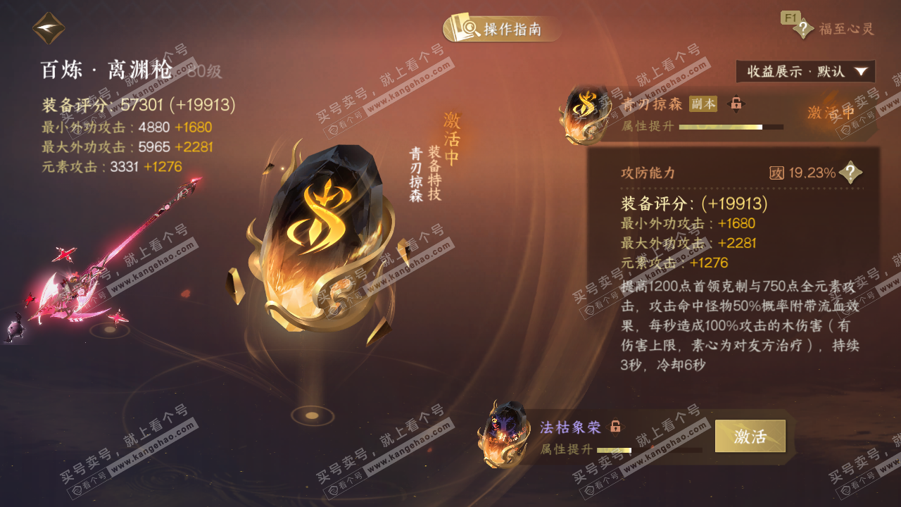 NSH327710逆水寒手游账号详情图50 NSH327710逆水寒手游账号详情图50