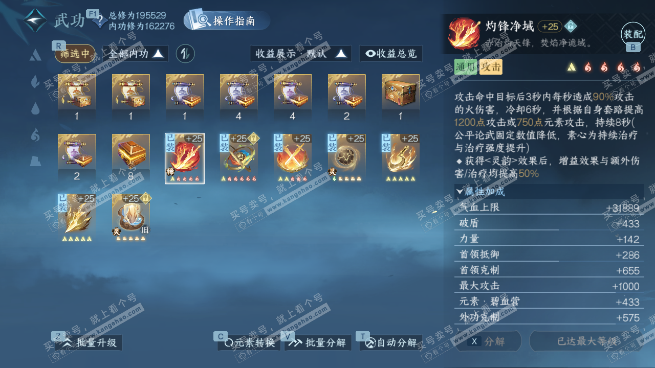 NSH327710逆水寒手游账号详情图43 NSH327710逆水寒手游账号详情图43