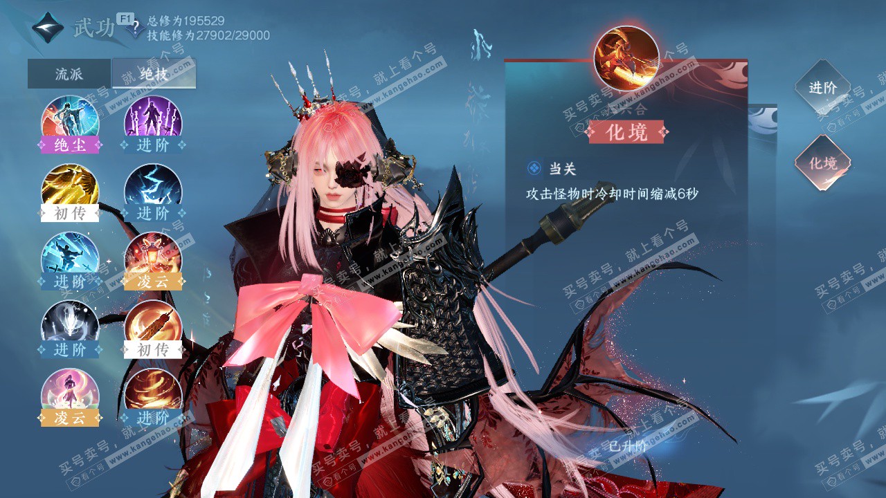 NSH327710逆水寒手游账号详情图40 NSH327710逆水寒手游账号详情图40