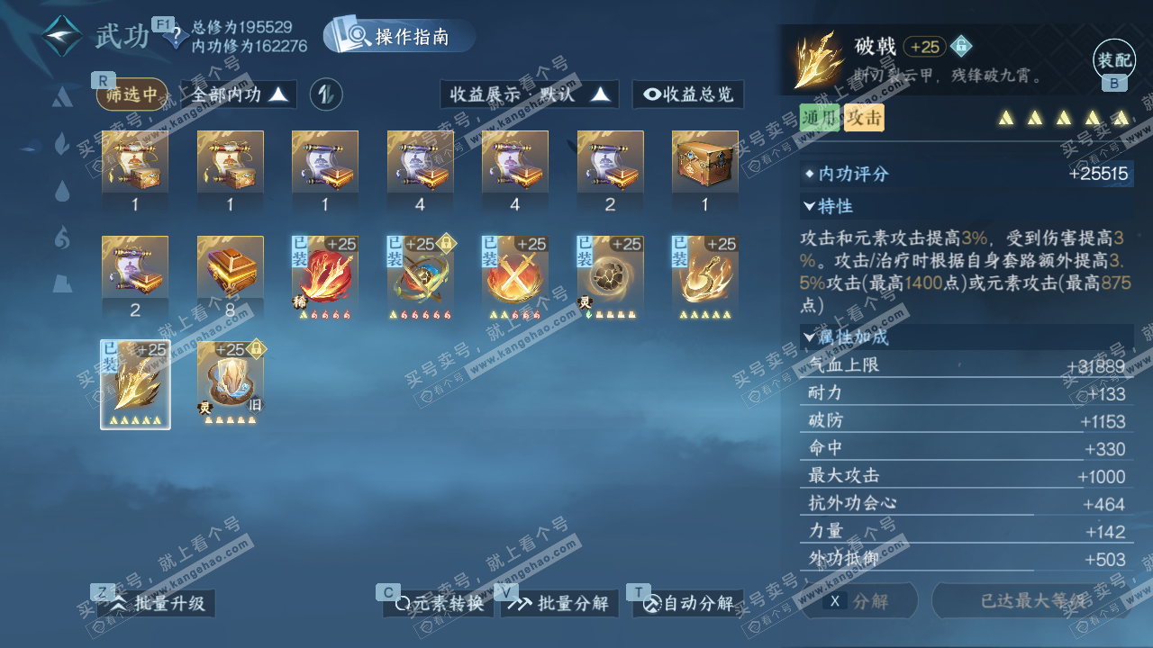 NSH327710逆水寒手游账号详情图48 NSH327710逆水寒手游账号详情图48