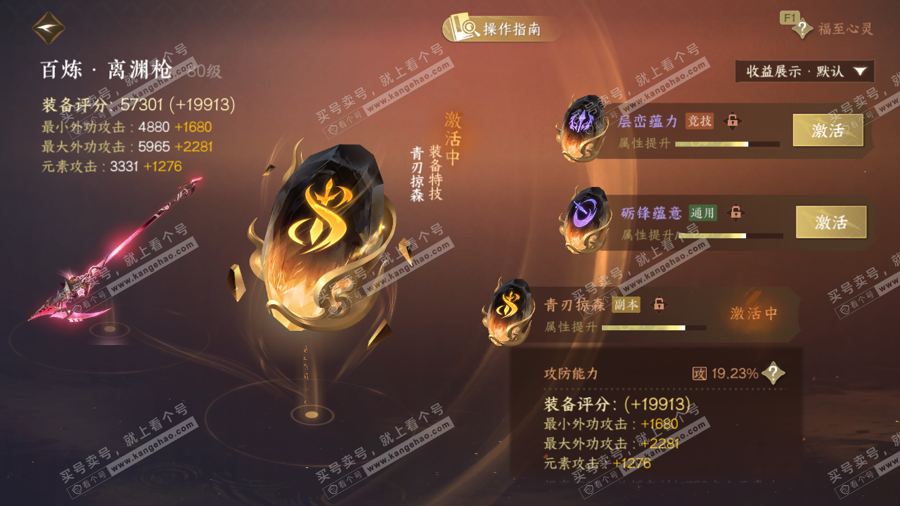 NSH327710逆水寒手游账号详情图49 NSH327710逆水寒手游账号详情图49