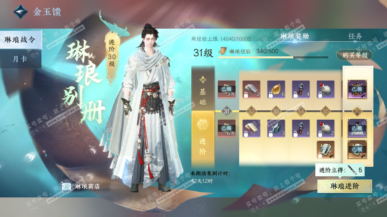 NSH327710逆水寒手游账号详情图60 NSH327710逆水寒手游账号详情图60