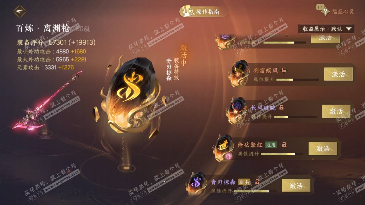 NSH327710逆水寒手游账号详情图51 NSH327710逆水寒手游账号详情图51