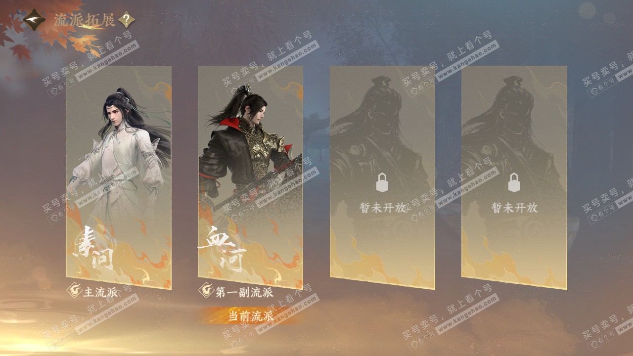 NSH327710逆水寒手游账号详情图65 NSH327710逆水寒手游账号详情图65