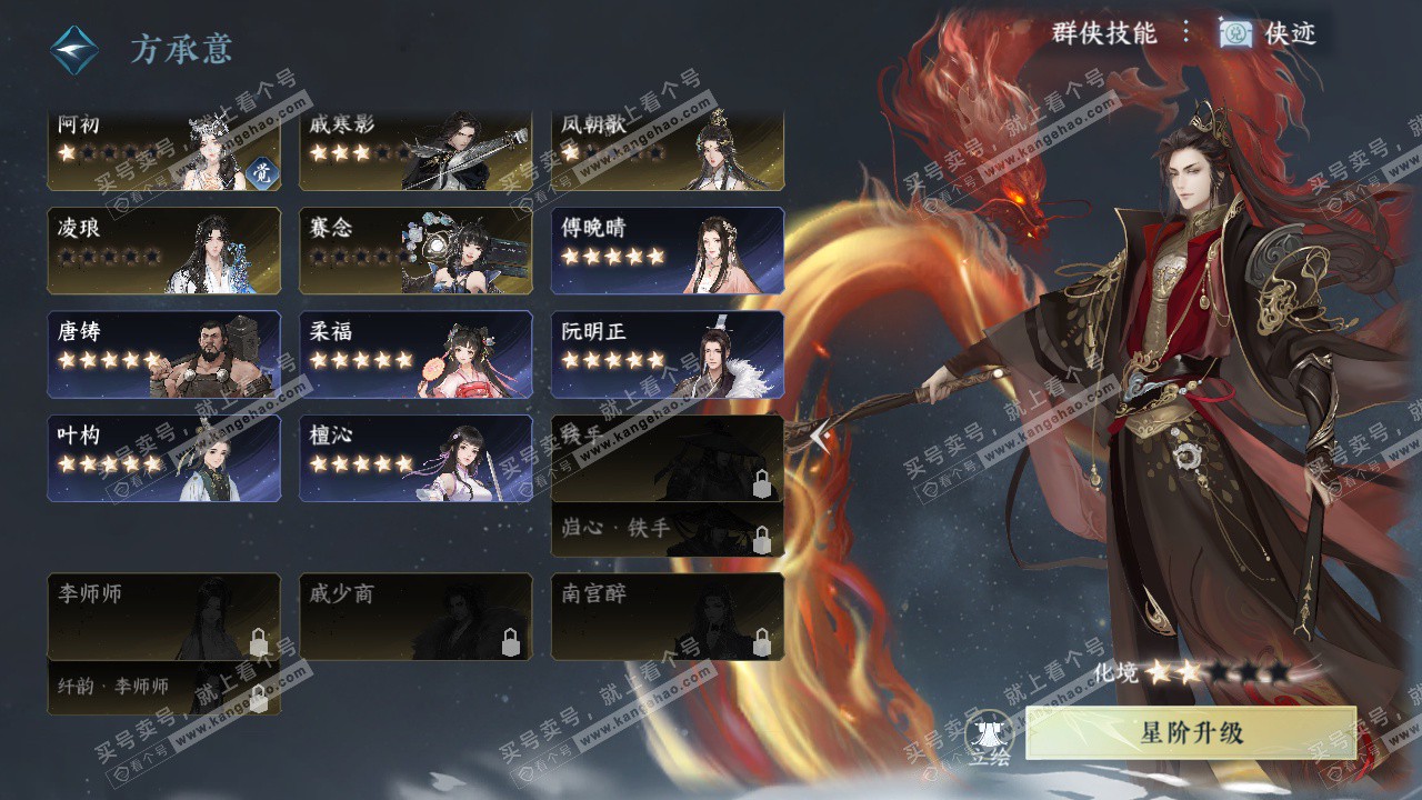 NSH327710逆水寒手游账号详情图62 NSH327710逆水寒手游账号详情图62