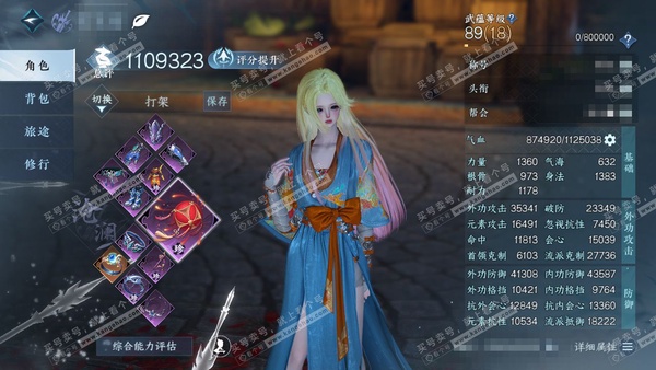 逆水寒手游账号踏北尘瑶光听雪官服瑶光听雪 女沧澜 评分110w 把酒临风称号 衣品41w 国色39w 馆藏62w 127颗已用天赏+4个未用+7转盘【转盘外观】枕星-沐风-曦光-连霏-微光-旋悠光-灵音甜魇【6天赏发式】蓝...