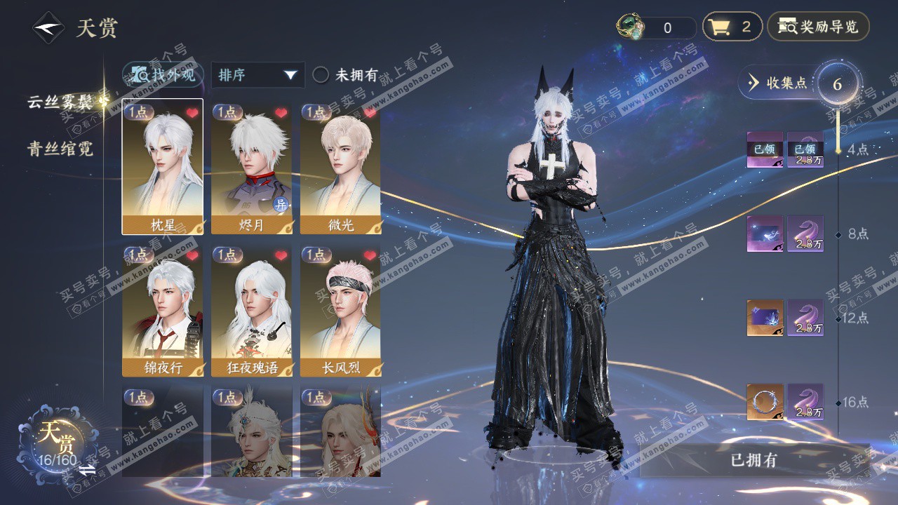 NSH327716逆水寒手游账号详情图6 NSH327716逆水寒手游账号详情图6