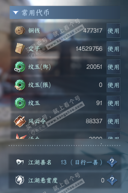 NSH327716逆水寒手游账号详情图5 NSH327716逆水寒手游账号详情图5