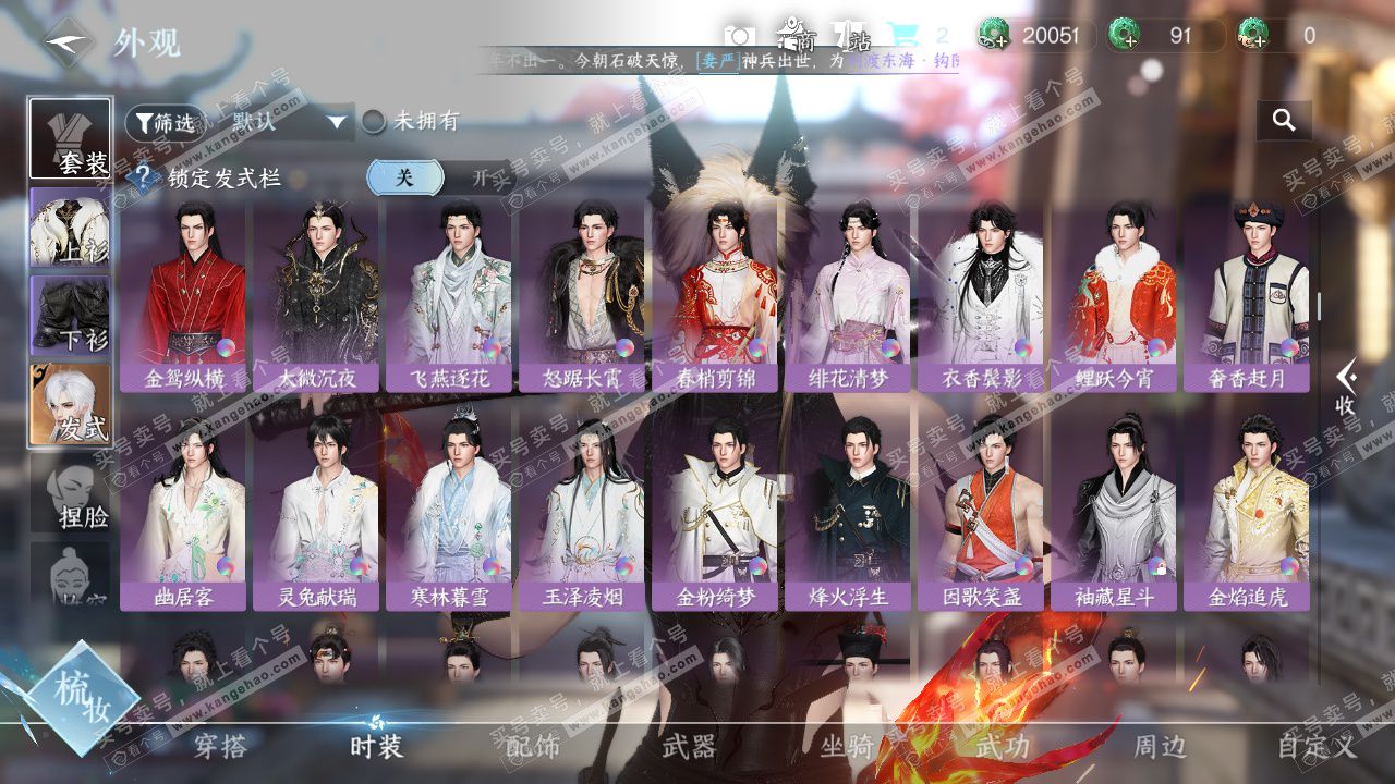 NSH327716逆水寒手游账号详情图19 NSH327716逆水寒手游账号详情图19