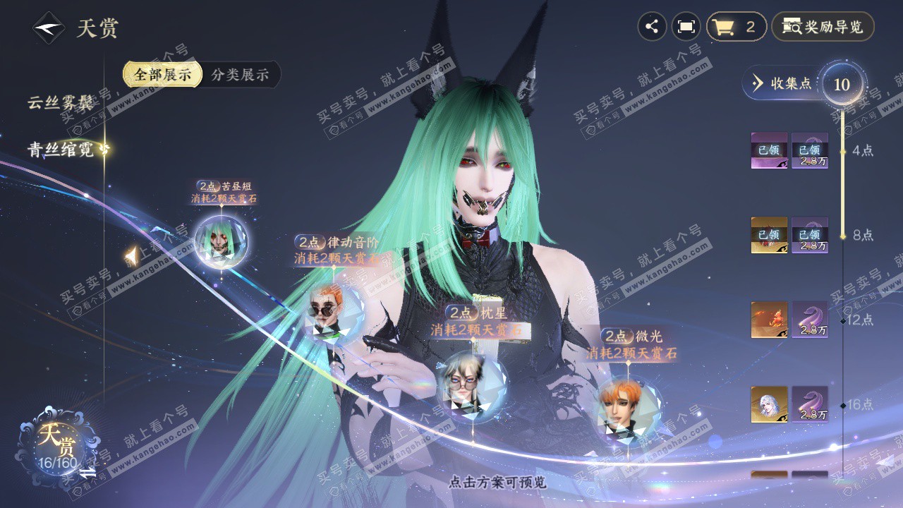 NSH327716逆水寒手游账号详情图7 NSH327716逆水寒手游账号详情图7