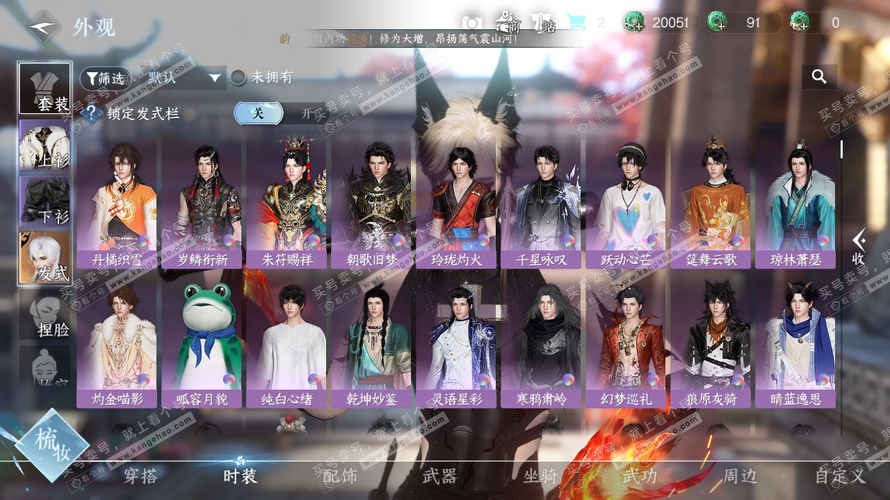 NSH327716逆水寒手游账号详情图16 NSH327716逆水寒手游账号详情图16