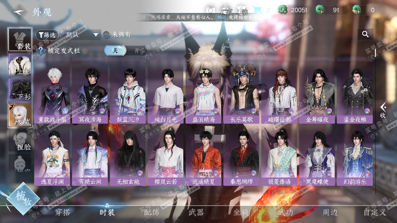 NSH327716逆水寒手游账号详情图14 NSH327716逆水寒手游账号详情图14