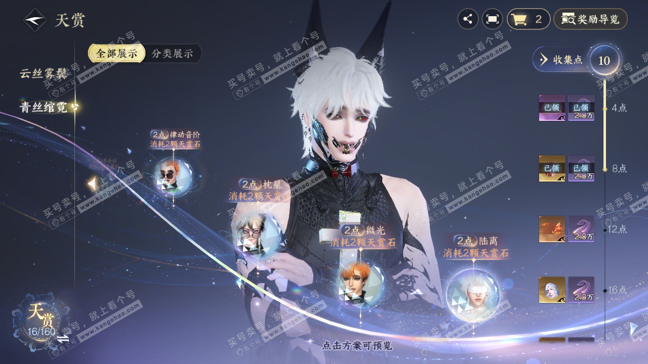 NSH327716逆水寒手游账号详情图11 NSH327716逆水寒手游账号详情图11