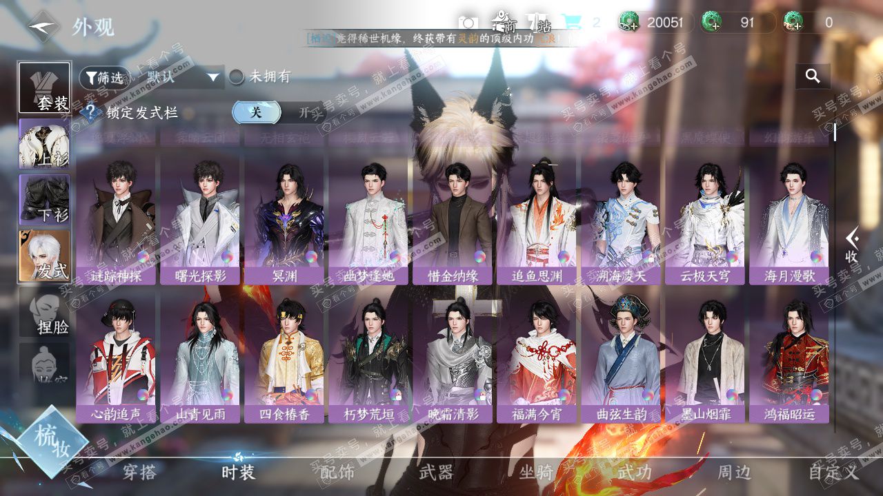 NSH327716逆水寒手游账号详情图15 NSH327716逆水寒手游账号详情图15