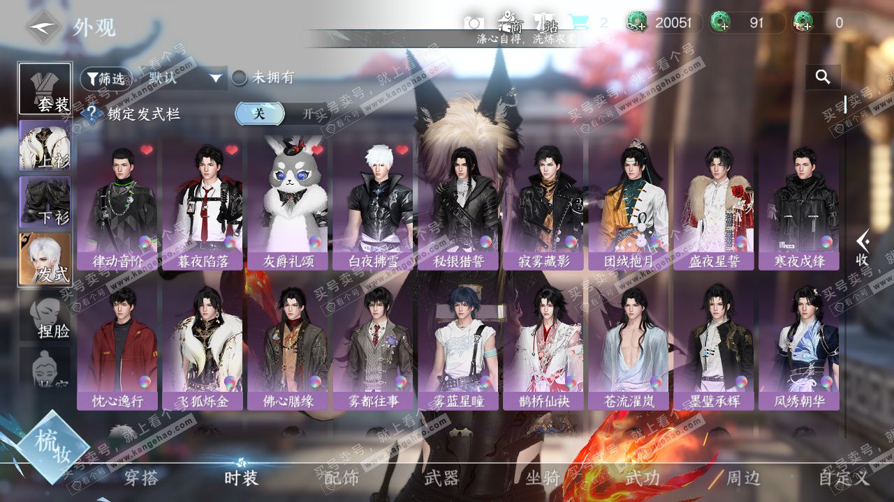 NSH327716逆水寒手游账号详情图13 NSH327716逆水寒手游账号详情图13