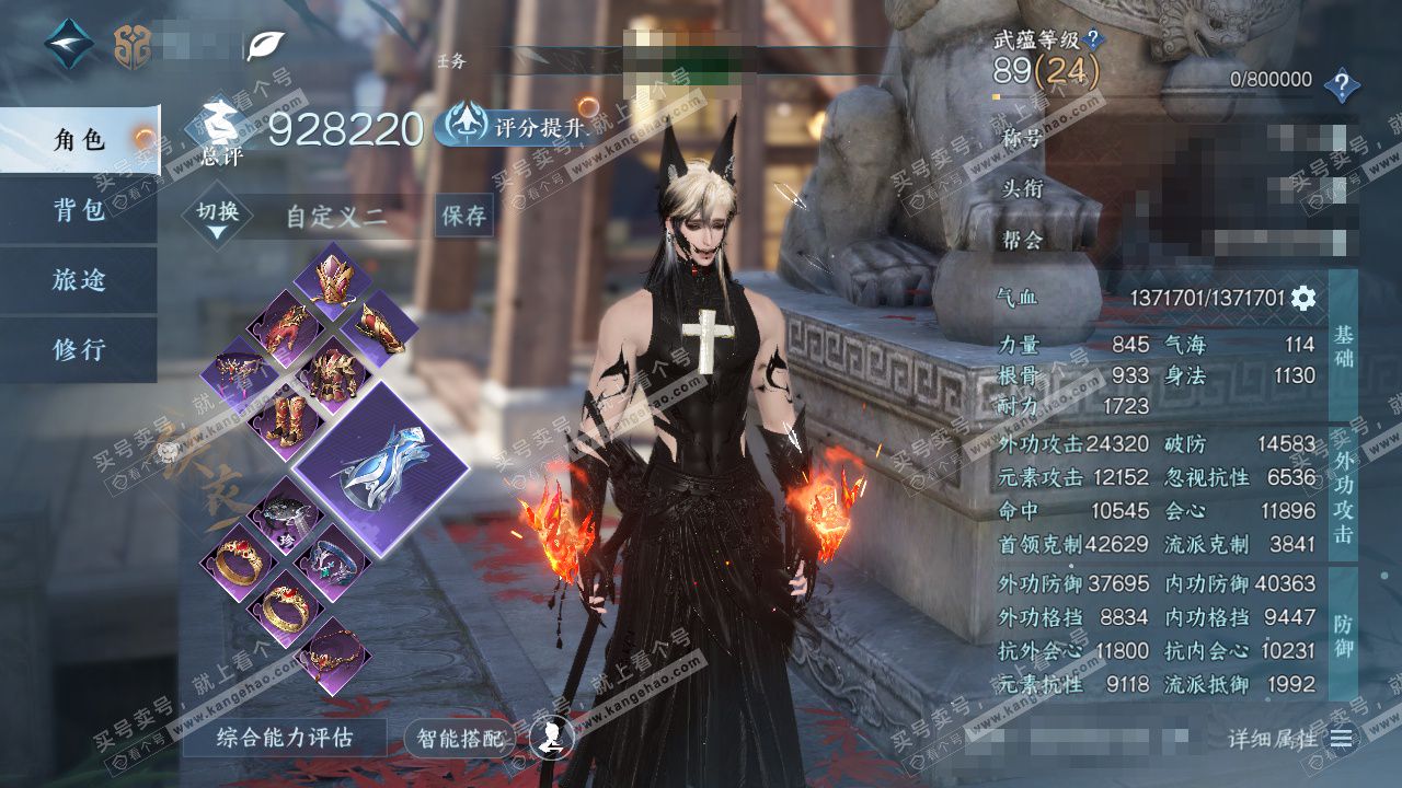 NSH327716逆水寒手游账号详情图1 NSH327716逆水寒手游账号详情图1