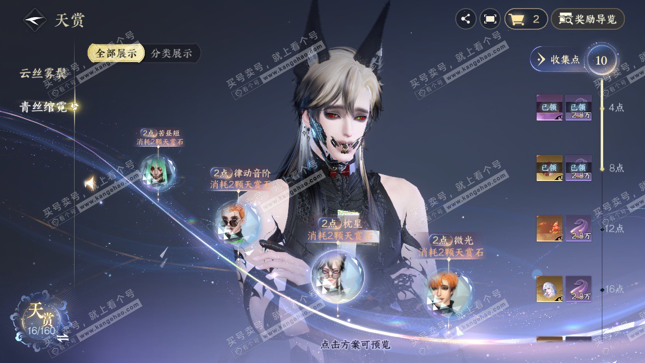 NSH327716逆水寒手游账号详情图9 NSH327716逆水寒手游账号详情图9