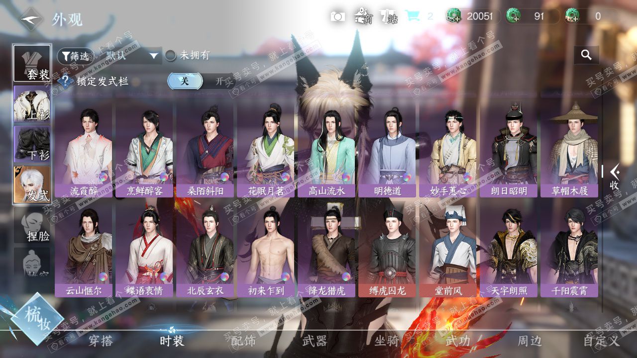 NSH327716逆水寒手游账号详情图22 NSH327716逆水寒手游账号详情图22