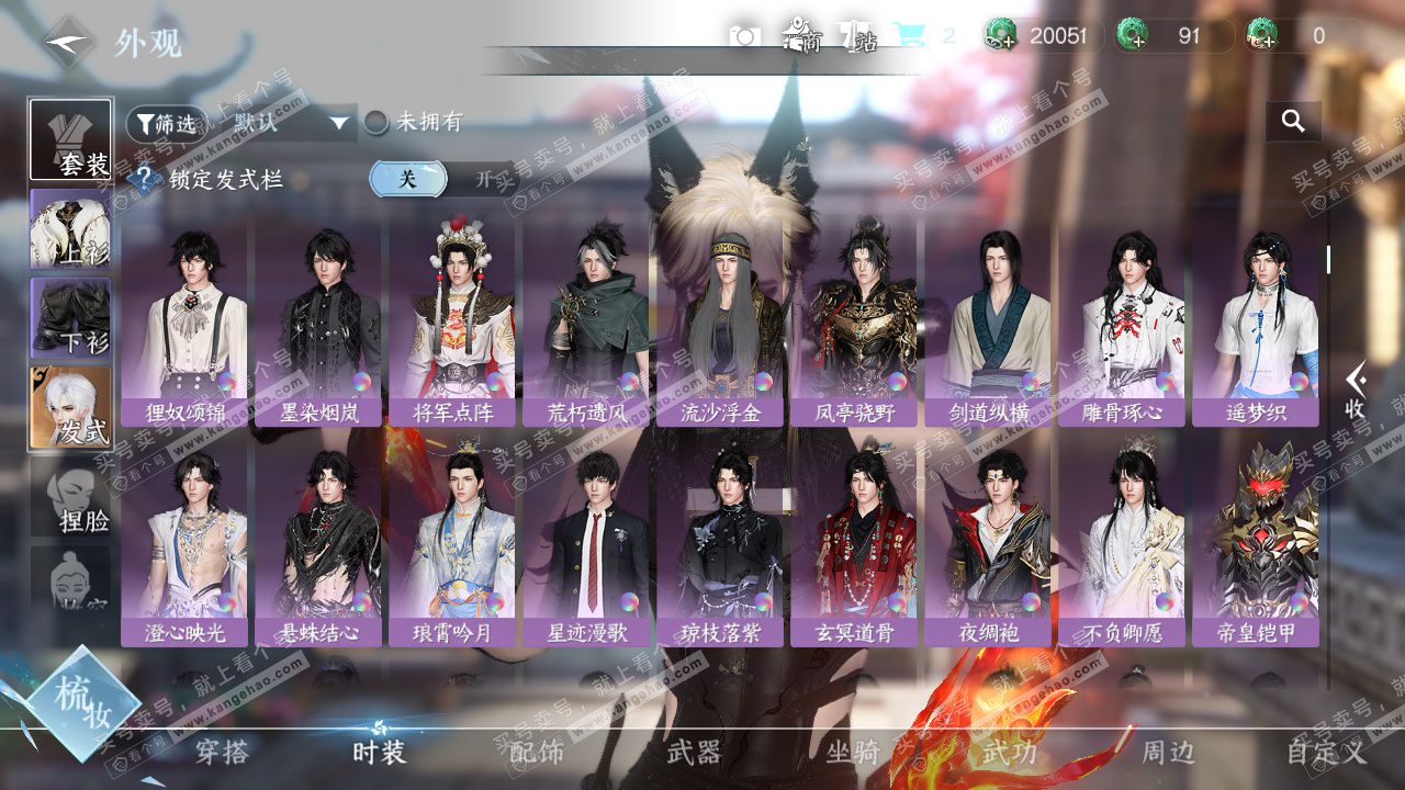 NSH327716逆水寒手游账号详情图17 NSH327716逆水寒手游账号详情图17