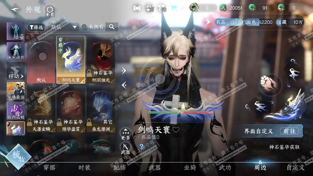 NSH327716逆水寒手游账号详情图28 NSH327716逆水寒手游账号详情图28