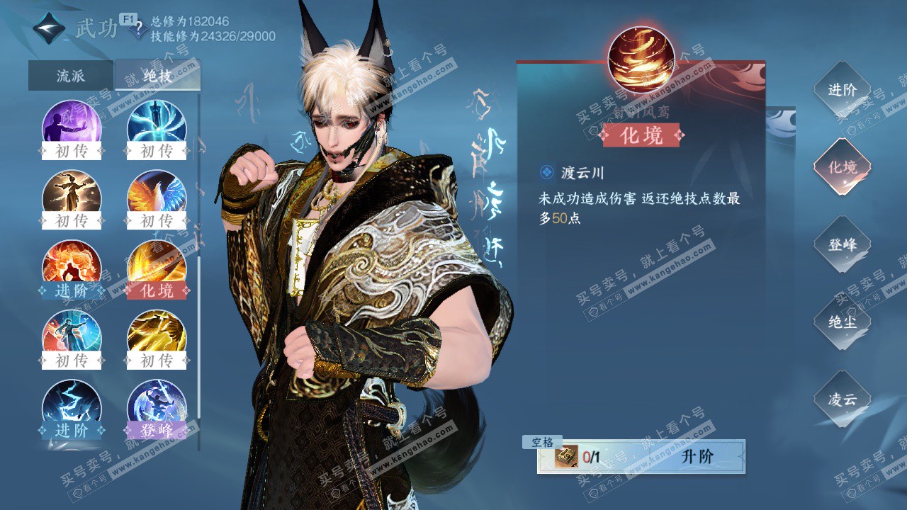 NSH327716逆水寒手游账号详情图31 NSH327716逆水寒手游账号详情图31