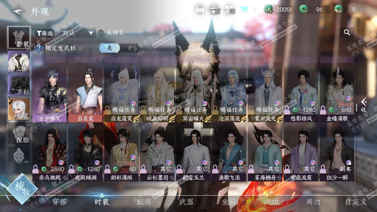 NSH327716逆水寒手游账号详情图23 NSH327716逆水寒手游账号详情图23