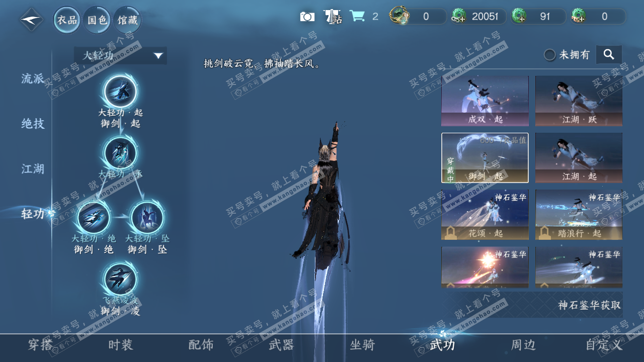 NSH327716逆水寒手游账号详情图27 NSH327716逆水寒手游账号详情图27