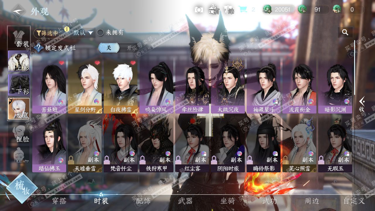 NSH327716逆水寒手游账号详情图24 NSH327716逆水寒手游账号详情图24