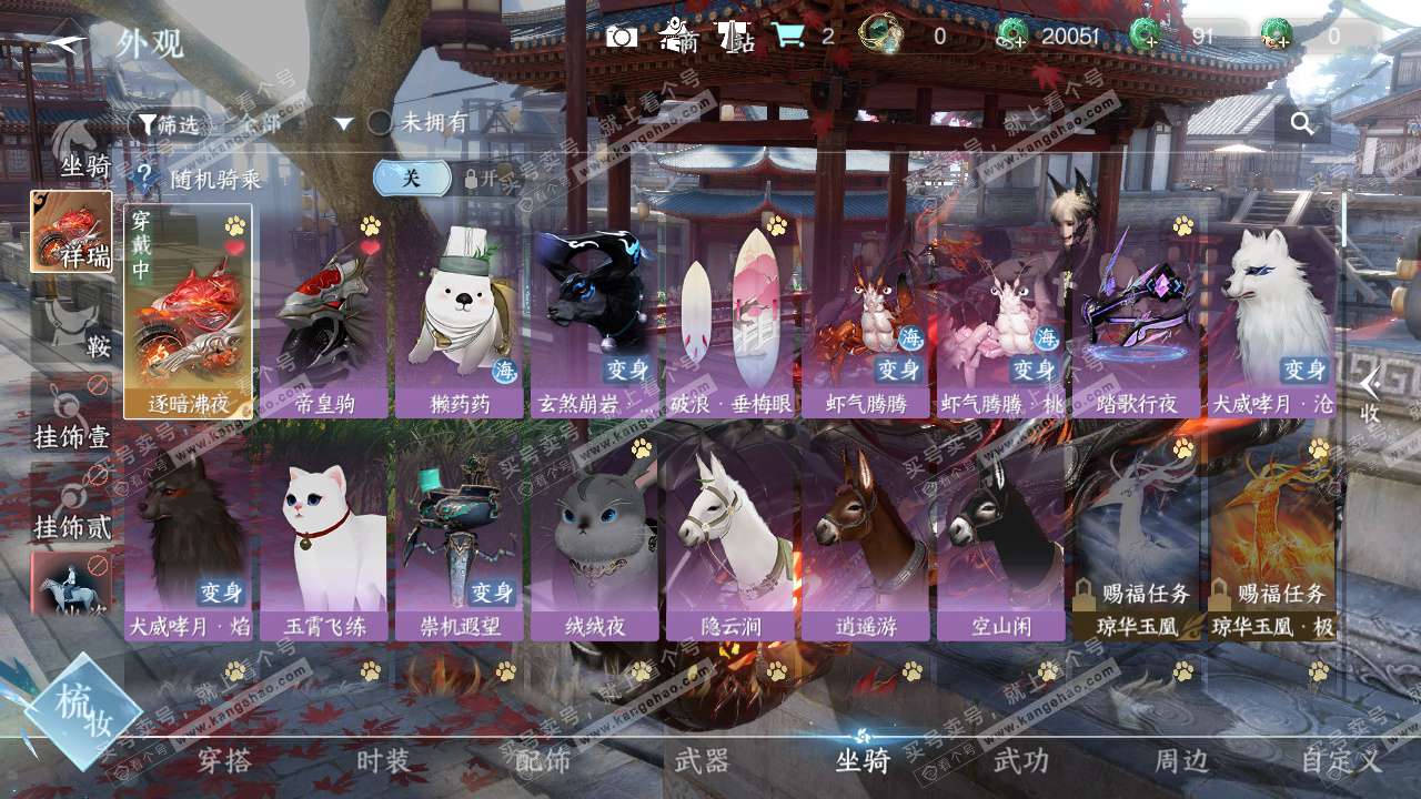 NSH327716逆水寒手游账号详情图26 NSH327716逆水寒手游账号详情图26