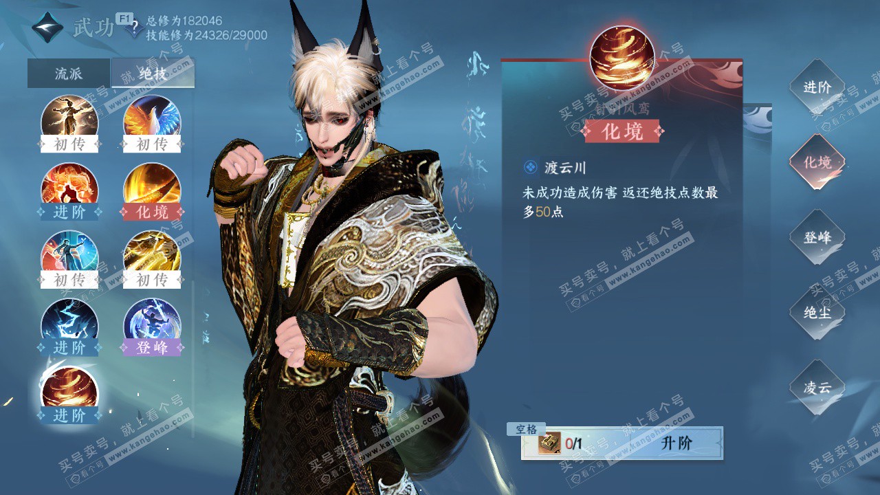 NSH327716逆水寒手游账号详情图32 NSH327716逆水寒手游账号详情图32