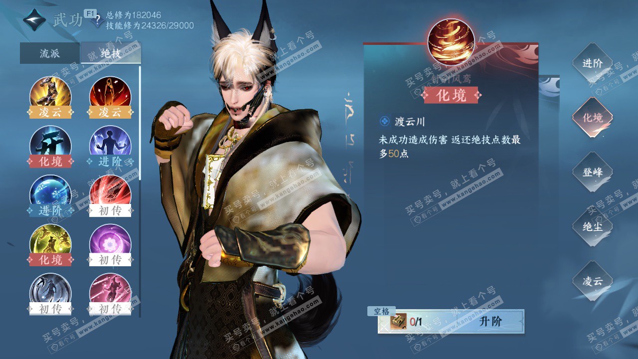 NSH327716逆水寒手游账号详情图30 NSH327716逆水寒手游账号详情图30