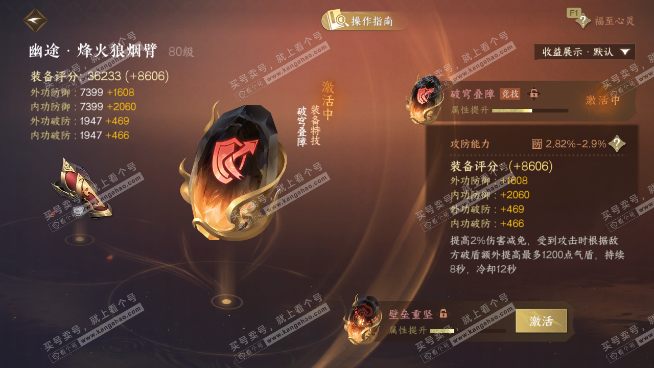 NSH327716逆水寒手游账号详情图41 NSH327716逆水寒手游账号详情图41