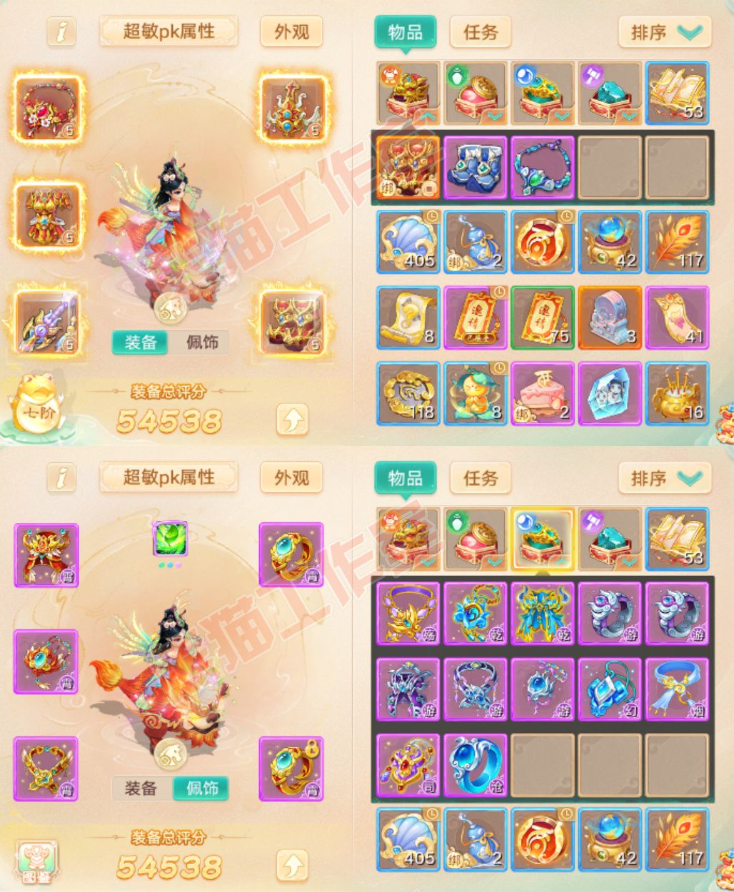 F7367大话西游账号详情图1 F7367大话西游账号详情图1