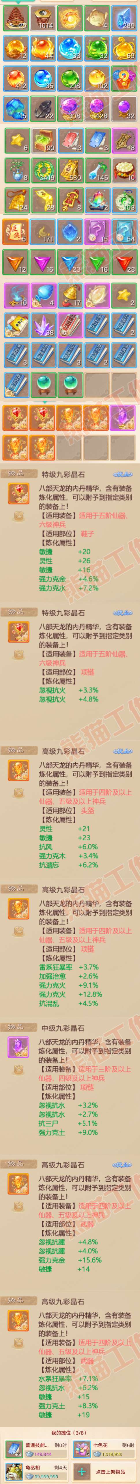 F7367大话西游账号详情图7 F7367大话西游账号详情图7