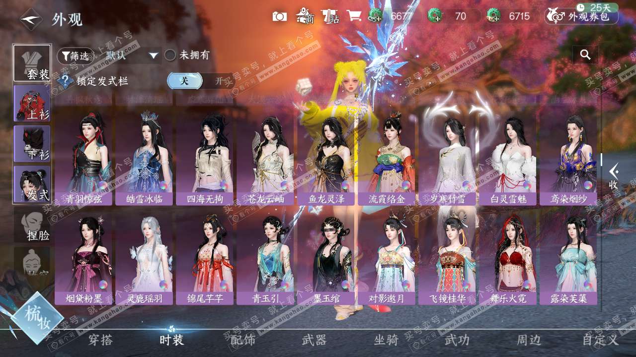 NSH327718逆水寒手游账号详情图22