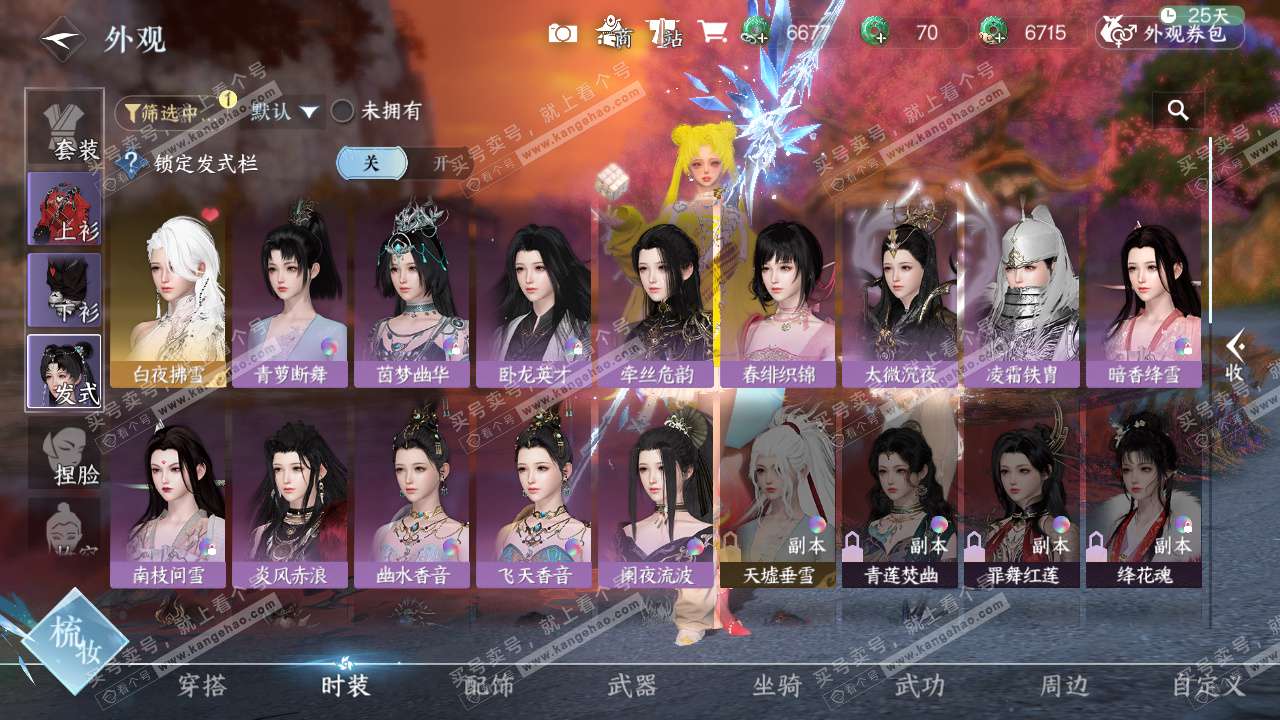 NSH327718逆水寒手游账号详情图26