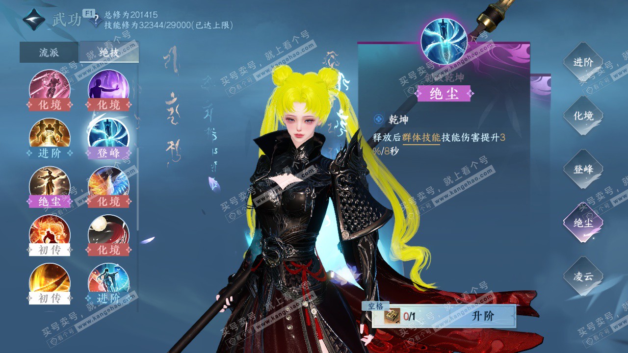 NSH327718逆水寒手游账号详情图33