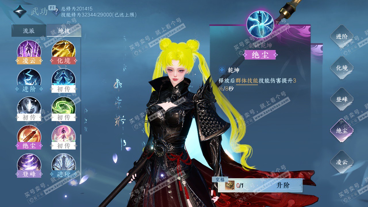 NSH327718逆水寒手游账号详情图34