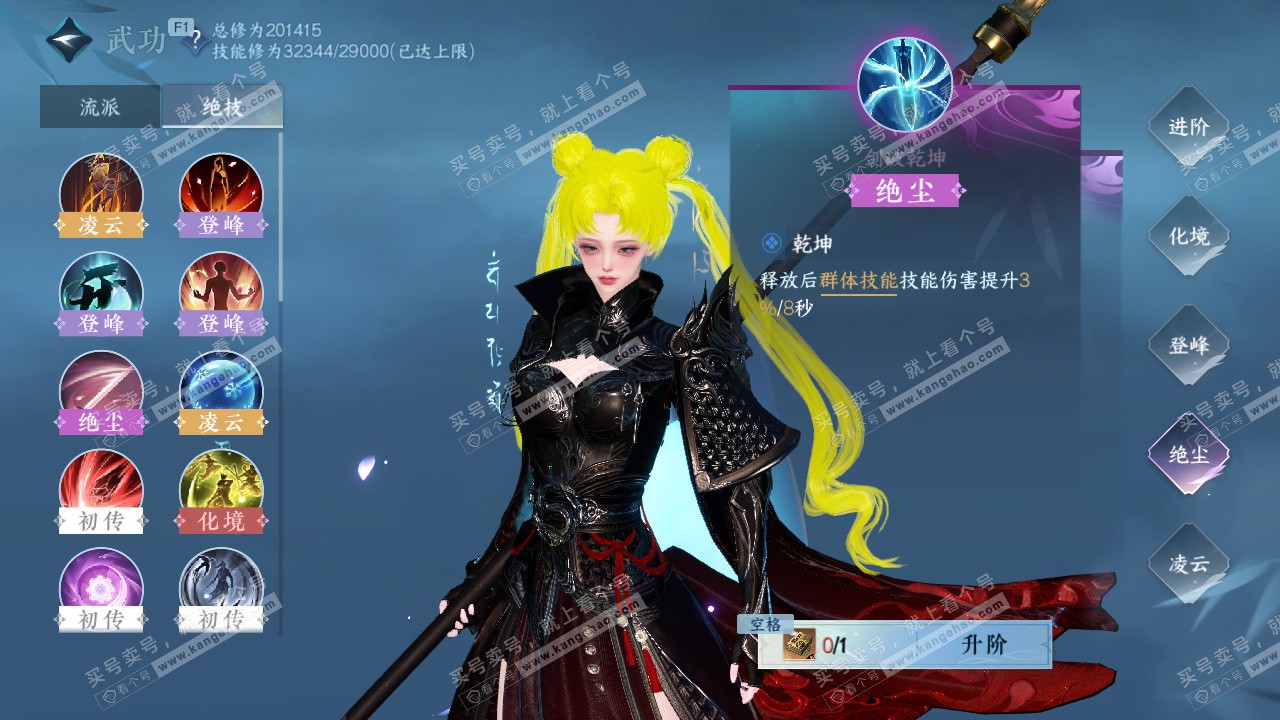 NSH327718逆水寒手游账号详情图32