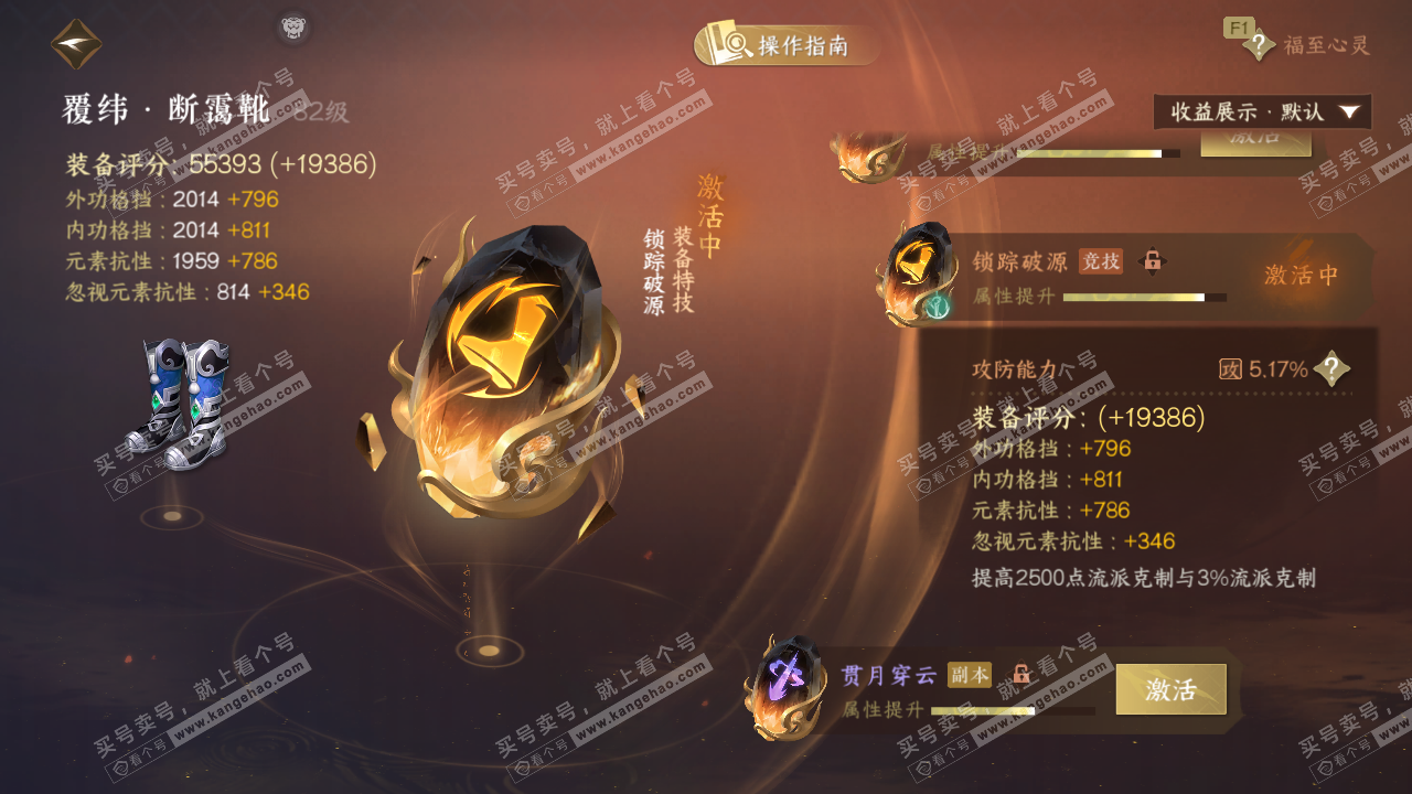 NSH327718逆水寒手游账号详情图51