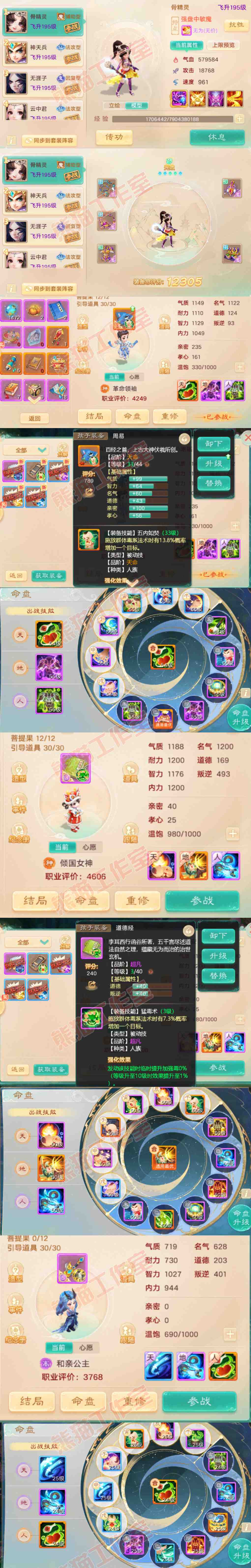 93720大话西游账号详情图11 93720大话西游账号详情图11