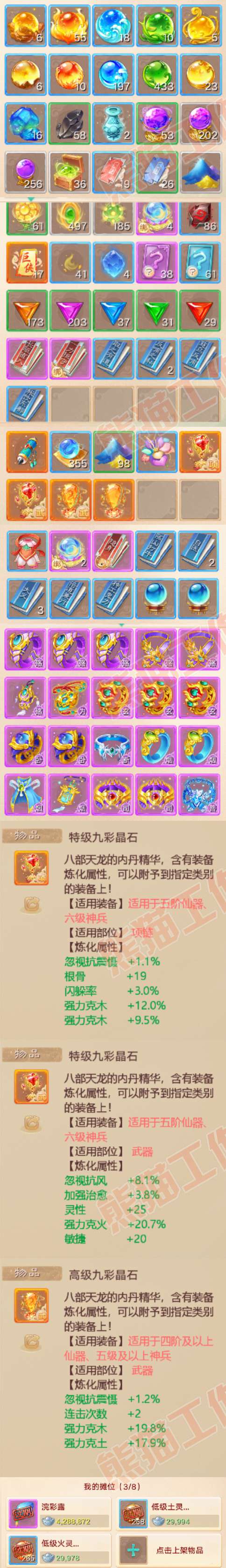 93720大话西游账号详情图8 93720大话西游账号详情图8