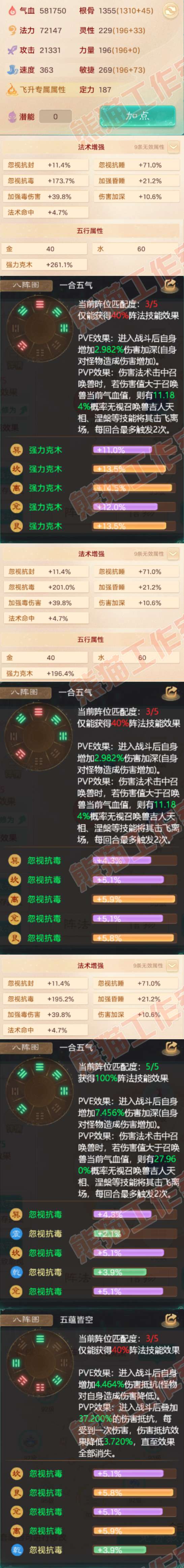 93720大话西游账号详情图2 93720大话西游账号详情图2