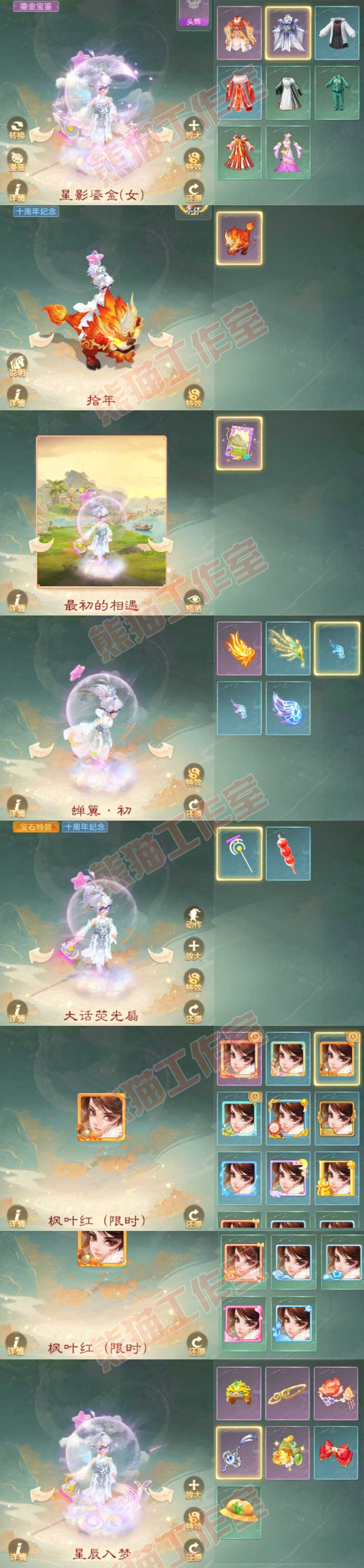 93720大话西游账号详情图9 93720大话西游账号详情图9