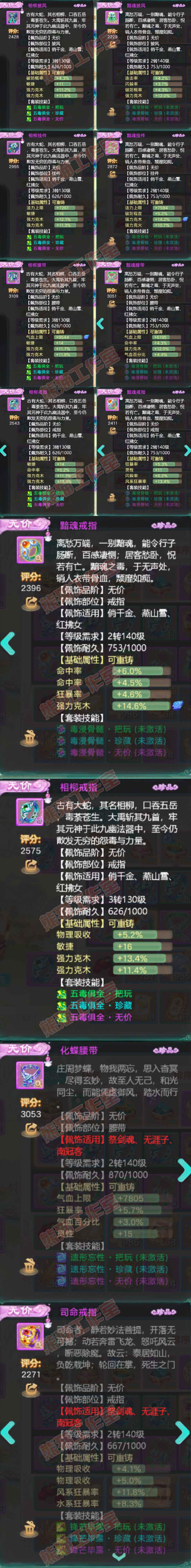 93720大话西游账号详情图5 93720大话西游账号详情图5