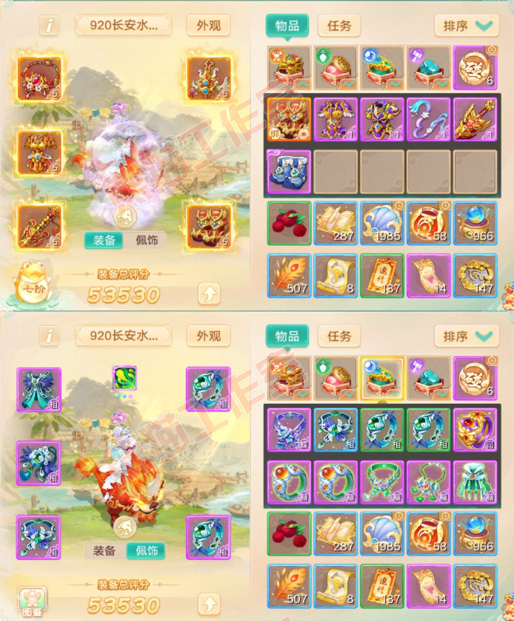 93720大话西游账号详情图1 93720大话西游账号详情图1