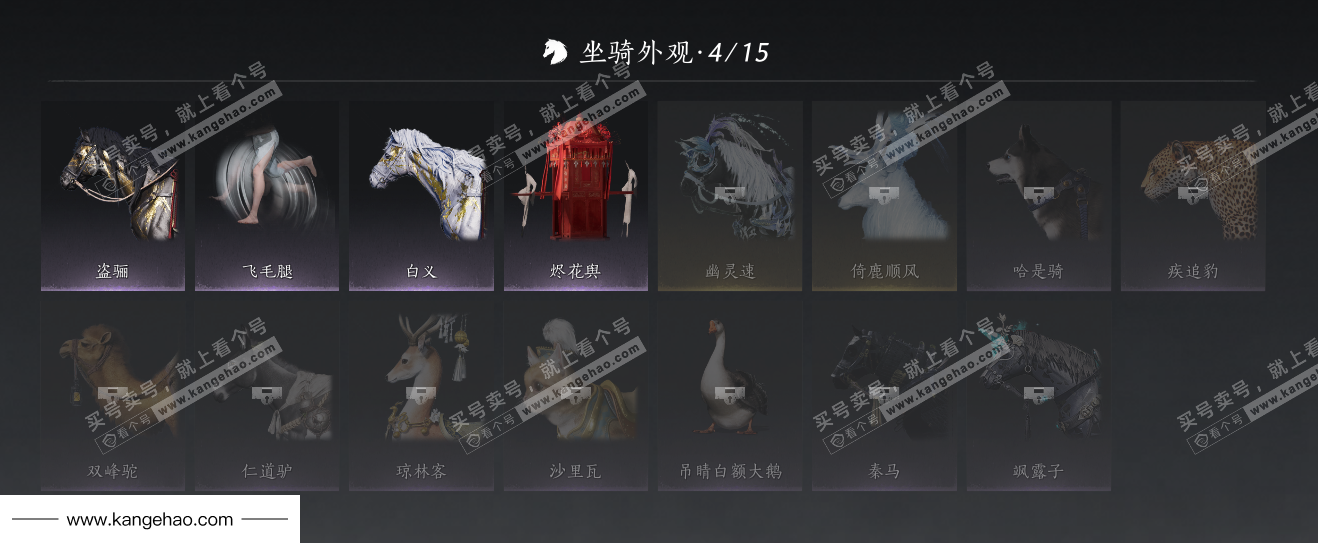 YYS35137燕云十六声账号详情图16